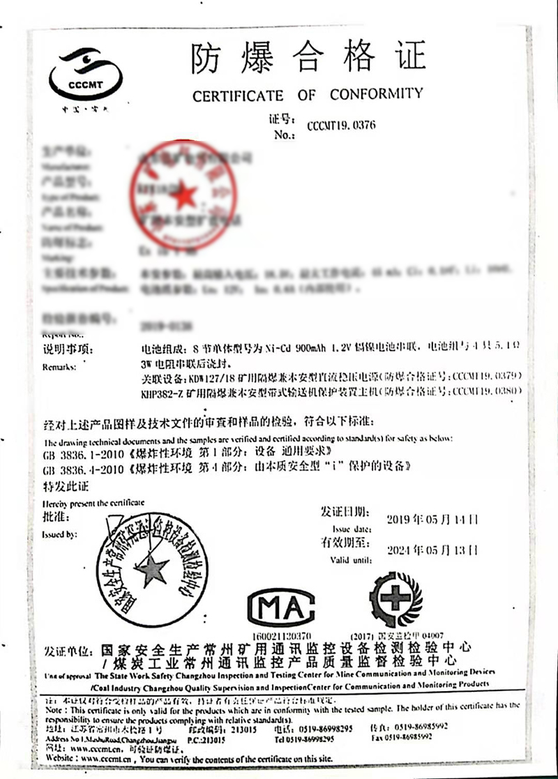 KTK18(D)防爆證.jpg